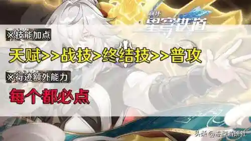 景元搭配阵容光锥(光锥图)插图1