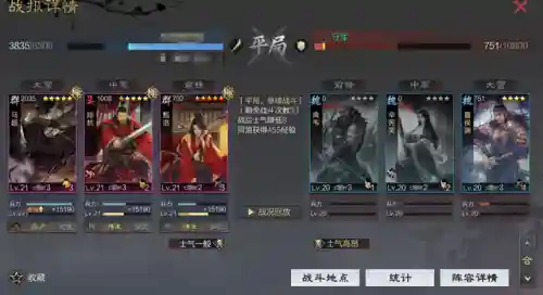 率土之滨鬼吕新手阵容搭配(率土之滨鬼吕难抽吗)插图17