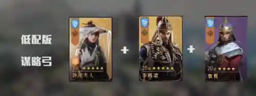 重返帝国夫人阵容搭配(梦幻模拟战帝国阵容搭配)插图2