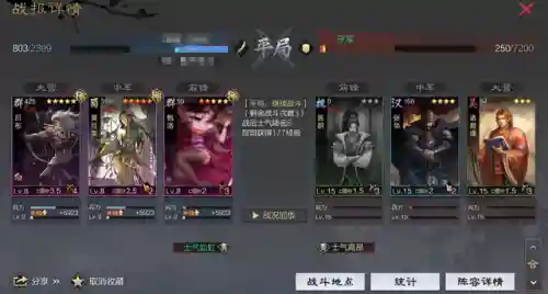 率土之滨鬼吕新手阵容搭配(率土之滨鬼吕难抽吗)插图1