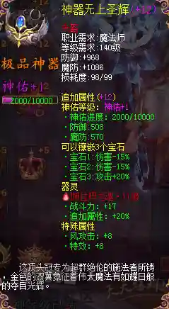 最佳法师阵容装备搭配图(法师和谁配合最强)插图11