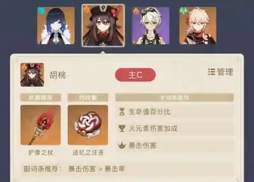 叶兰阵容怎么搭配最好看(梅兰妮的阵容选择)插图4