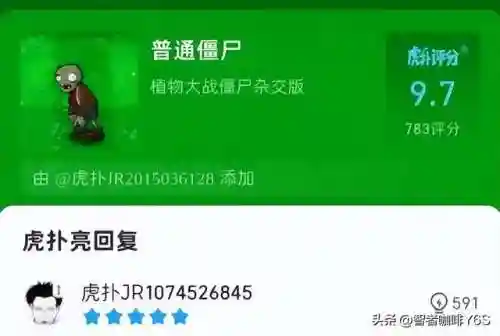 花园大战僵尸阵容搭配图(植物大战僵尸花园战争3下载)插图5