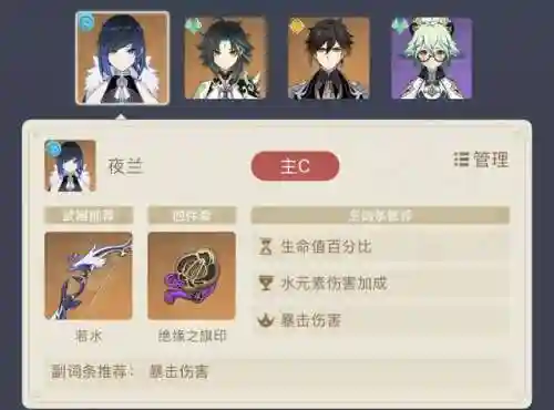 叶兰阵容怎么搭配最好看(梅兰妮的阵容选择)
