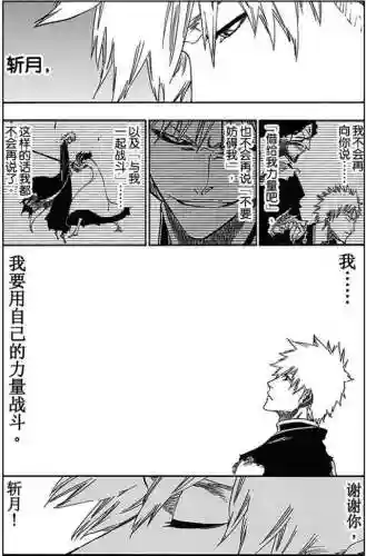 死神斩月阵容搭配推荐(斩魂之刃后期阵容推荐)插图19