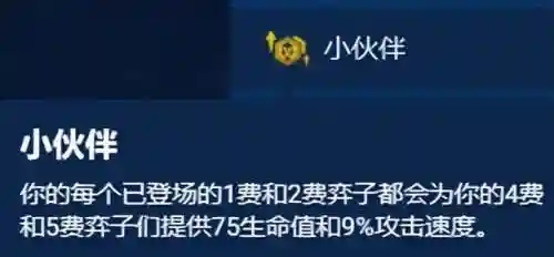 海克斯阵容怎么搭配(航海王最强阵容推荐)插图10
