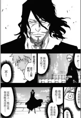 死神斩月阵容搭配推荐(斩魂之刃后期阵容推荐)插图8