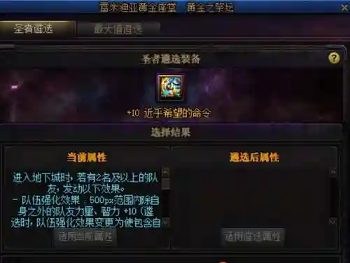 巨龙之境最新阵容搭配(伊甸之境dp阵容)插图11