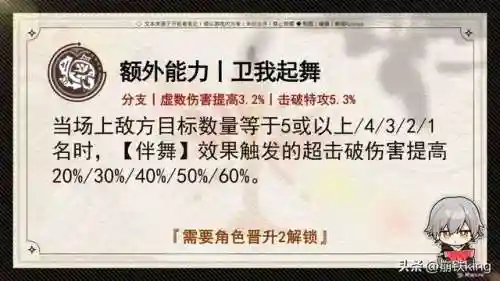 火主45最强阵容搭配(火影忍者火主平民最强阵容)插图12