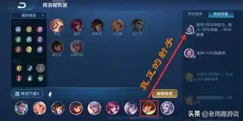 自走棋 小红帽阵容搭配(开心自走棋阵容推荐)插图3