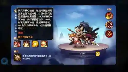 萌将风云阵容搭配图片(萌将风云)插图2