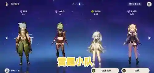 原神前期的阵容搭配(原神新手前期用什么阵容)插图1