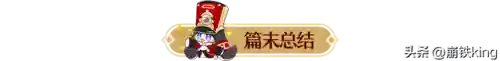 火主45最强阵容搭配(火影忍者火主平民最强阵容)插图44