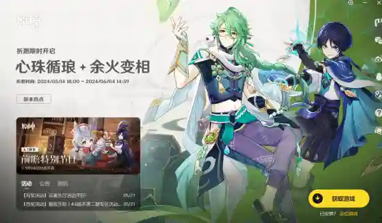 原神搭配阵容软件推荐(原神队伍搭配排行榜)插图2