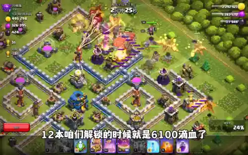 部落冲突金龙阵容搭配推荐(部落冲突阵型)插图4