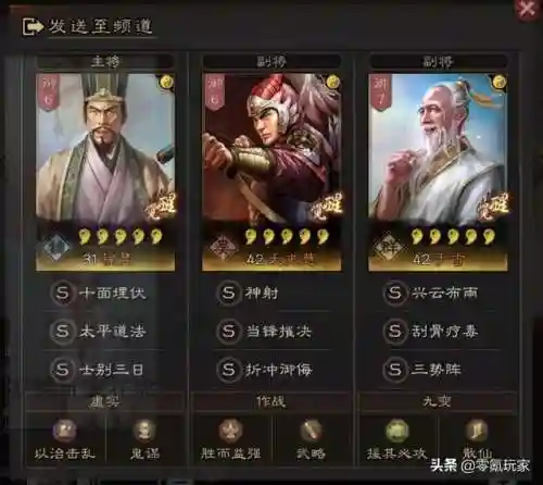 什么阵容能搭配魔道阵(仗剑封魔最强阵容搭配)插图1