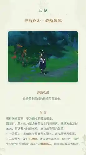 提纳里的阵容搭配(云顶之弈阵容搭配图表)插图3