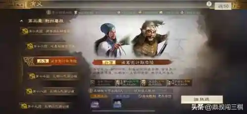 战棋版郝昭阵容搭配攻略(郝昭最强阵容搭配推荐)插图1