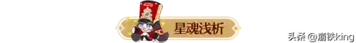 火主45最强阵容搭配(火影忍者火主平民最强阵容)插图16