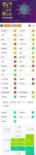 绿茵传奇阵容搭配图片最新(绿茵奇迹值得培养的球员)插图5