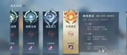逆水寒雷音尊阵容搭配(逆水寒)插图2