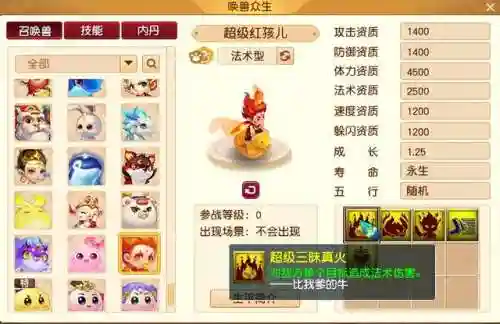 梦幻西游什么阵容搭配好(梦幻西游最强伙伴阵容)插图7