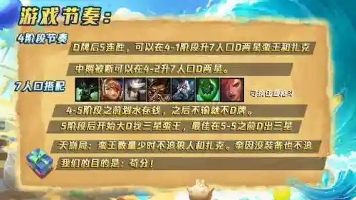 毒斗蛮王阵容搭配(塔王之王南蛮最佳阵容)插图10