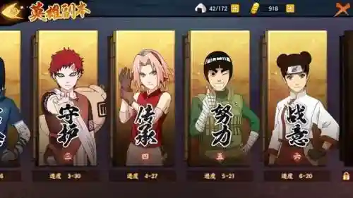 平民火影积分赛阵容搭配(火影ol风主十大阵容)插图4