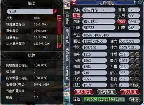 175最新五开阵容搭配(175刷日常最快阵容)插图1