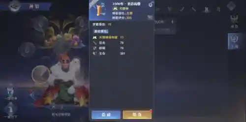 成神之路阵容搭配推荐(神仙道T0阵容)插图8