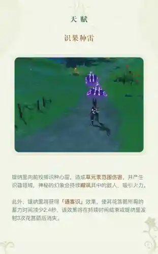 提纳里的阵容搭配(云顶之弈阵容搭配图表)插图4