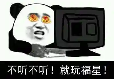 云顶六福星阵容怎么搭配(云顶之弈福星阵容都有谁)插图2
