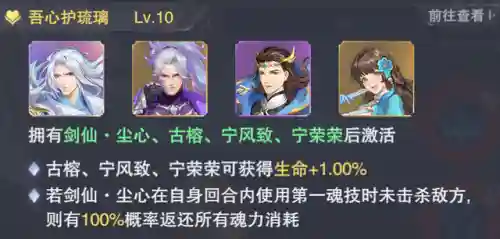 剑道尘心配阵容怎么搭配(剑尘心加点推荐)插图3