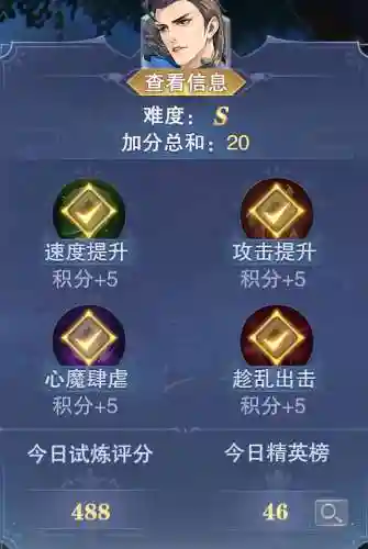 比比东剑心阵容搭配玩法(比比东阵容怎么搭配最强)插图15