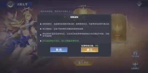 成神之路阵容搭配推荐(神仙道T0阵容)插图3