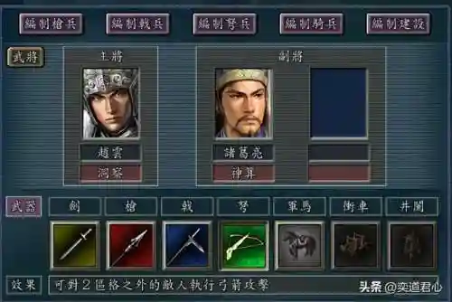 王者荣耀主公搭配阵容推荐(王者荣耀武道大会最强阵容)插图4