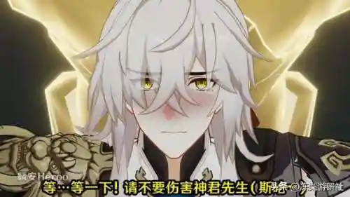 景元搭配阵容光锥(光锥图)插图12