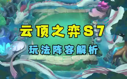 幽影龙阵容搭配照片(水麒麟阵容)