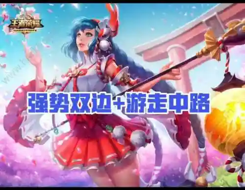 王者荣耀各辅助搭配阵容(王者荣耀辅助搭配阵容)插图7