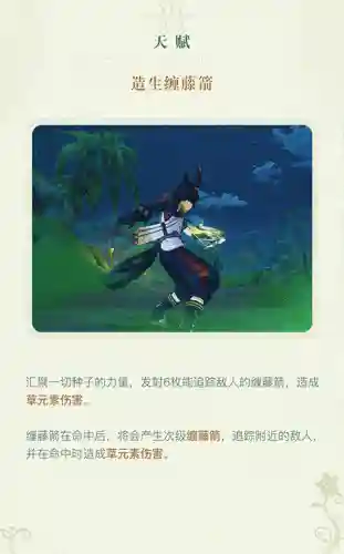 提纳里的阵容搭配(云顶之弈阵容搭配图表)插图5