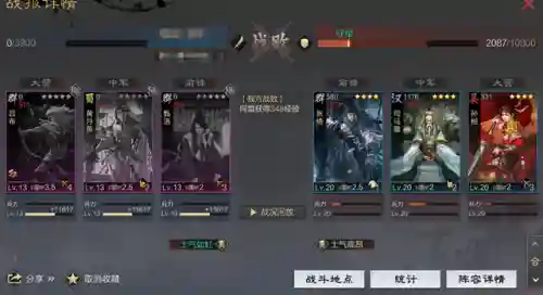 率土之滨鬼吕新手阵容搭配(率土之滨鬼吕难抽吗)插图9