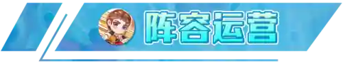 神龙尊者最好的搭配阵容(不思议神龙刷工资阵容)插图12