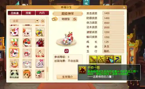 梦幻西游什么阵容搭配好(梦幻西游最强伙伴阵容)插图6