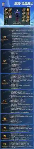 异装战士阵容搭配推荐(最新版本斗士配什么阵容)插图1