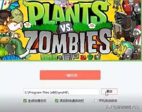花园大战僵尸阵容搭配图(植物大战僵尸花园战争3下载)插图10
