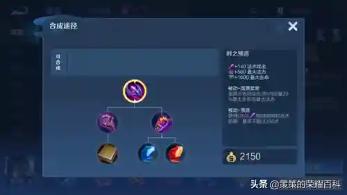 火舞最强铭文搭配阵容(猴子最强铭文)插图2