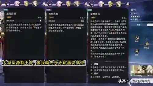 景元搭配阵容光锥(光锥图)插图3
