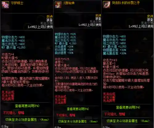 勇士魔幻对决阵容搭配图(魔魔打勇士技能搭配)插图2