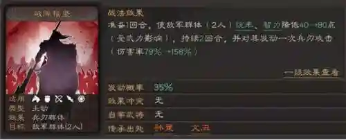 姜维低配战法搭配阵容(pk赛季姜维最强阵容)插图5