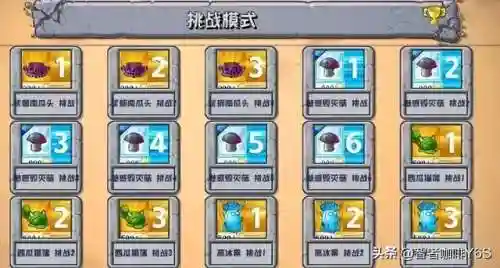 花园大战僵尸阵容搭配图(植物大战僵尸花园战争3下载)插图4